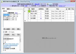 飘易关键字排名批量查询工具 - 工具软件 -六神源码网