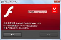 Adobe Flash Player 11  64位 For IE - 工具软件 -六神源码网