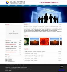世纪风企业网站管理系统 4.7 - ASP源码 -六神源码网