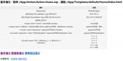 MoAspEnginer MVC框架 3.1.1.353 - ASP源码 -六神源码网