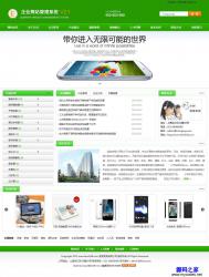 2015大气绿色企业网站中文宽屏版 3.0 - ASP源码 -六神源码网