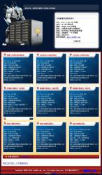 中国嘉洲IDC服务器租用展示平台 1.1 - ASP源码 -六神源码网