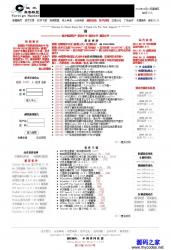 中国黑网整站系统 1.0 - ASP源码 -六神源码网