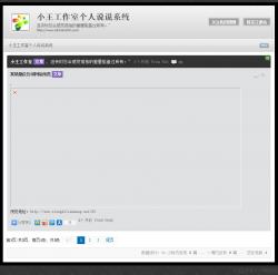 小王简单博客系统 1.2 - ASP源码 -六神源码网