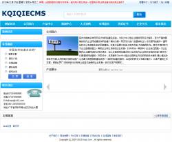 客齐齐企业网站KQIQIECMS 2.3 简体GBK - ASP源码 -六神源码网