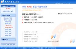 忠网广告管理系统ZonGG 1.3 build 20120415 - ASP源码 -六神源码网