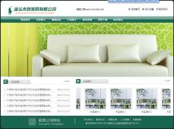 康城家具企业网站系统 1.1 - ASP源码 -六神源码网