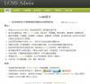 LCMS企业网站管理系统 1.2 - ASP源码 -六神源码网