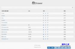 Drawer文件管理器 1.0.1.1 - PHP源码 -六神源码网