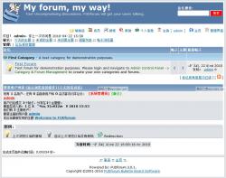 FUDforum 3.0.9 中文版 - PHP源码 -六神源码网