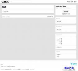 G2EX微社区 2.2 - PHP源码 -六神源码网
