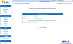 EBMA系统数据库备份系统 3.5 - PHP源码 -六神源码网