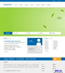SaxuePower多语言企业网站管理系统 1.1 - PHP源码 -六神源码网