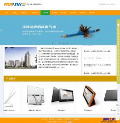 梦行Monxin企业展示型网站程序 4.0  - PHP源码 -六神源码网