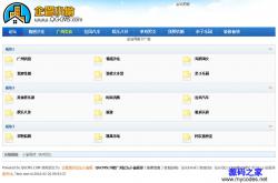企管广州论坛小偷程序 5.6 - PHP源码 -六神源码网