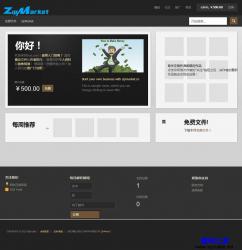 ZipMarket数字内容交易平台 2.0.2 - PHP源码 -六神源码网