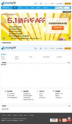 PHPAPP威客程序 2.6 SP5 GBK - PHP源码 -六神源码网
