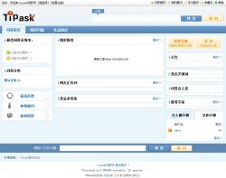 Tipask问答系统 2.5 GBK 20140606 - PHP源码 -六神源码网