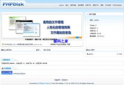 PHPDisk网盘系统(V-Core) 7.0 utf8 20140821 - PHP源码 -六神源码网