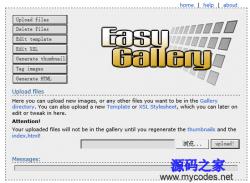 EasyGallery生成缩略图 1.1 - PHP源码 -六神源码网