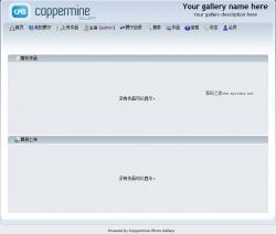 Coppermine Photo Gallery 1.5.26 - PHP源码 -六神源码网