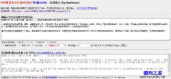 SCWS简易中文分词系统 1.2.2 - PHP源码 -六神源码网