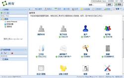 Feng Office 2.5 - PHP源码 -六神源码网