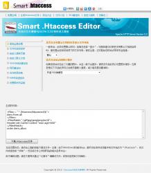 .htaccess文件在线生成器 2.0 - PHP源码 -六神源码网