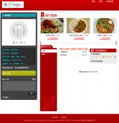 微普外卖点餐系统 3.0 build 20130415 - PHP源码 -六神源码网