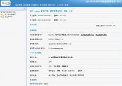 TSYS For PHP CMS 5.3 build 20130318 - PHP源码 -六神源码网