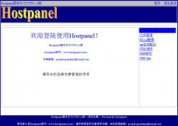 Hostpanel简体中文UTF8 1.0 - PHP源码 -六神源码网