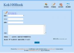 Kok100Book留言本 1.0 - PHP源码 -六神源码网