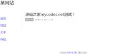 MiniCMS 1.0 预览版4 - PHP源码 -六神源码网
