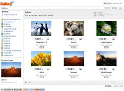 Gallery(图片管理系统) 2.3.2 Full - PHP源码 -六神源码网