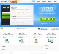 VECMS网站内容管理系统 0.9 - PHP源码 -六神源码网