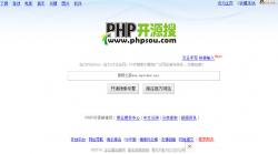 PhpSou垂直搜索引擎 1.2 GBK 20111226 - PHP源码 -六神源码网