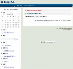 O-Blog 2.6 - PHP源码 -六神源码网