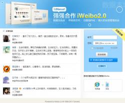 iWeibo 2.0 SP1 - PHP源码 -六神源码网