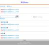 WiiNews(Mobile新闻系统) 0.5.8 - PHP源码 -六神源码网