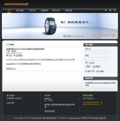 闻名企业网站系统 5.3 简体中文GB2312  - PHP源码 -六神源码网
