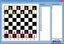 趣味国际象棋小游戏 - .NET源码 -六神源码网