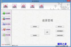 美萍超市管理系统 1.0 - .NET源码 -六神源码网