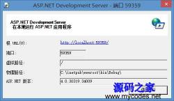 免安装IIS运行程序工具 - .NET源码 -六神源码网