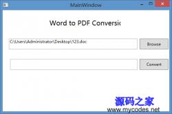 DOC转PDF工具 1.0 - .NET源码 -六神源码网