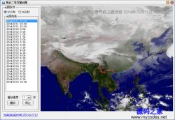 风云二号气象卫星云图 - .NET源码 -六神源码网