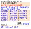 中国远志论文网手机版 2011 - .NET源码 -六神源码网