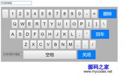 jQuery苹果IOS虚拟键盘 - HTML源码 -六神源码网