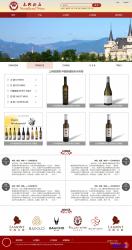 红色风格葡萄酒酒庄HTML网站模板 - HTML源码 -六神源码网