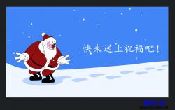 HTML5卡通圣诞节圣诞老人动画 - HTML源码 -六神源码网