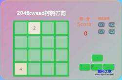 2048中文版小游戏代码 - HTML源码 -六神源码网
